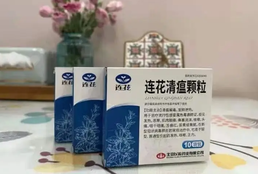 连花清瘟胶囊可以喝酒吗