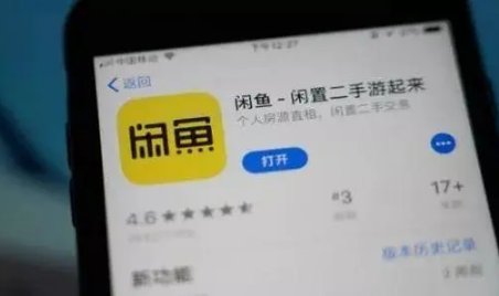 闲鱼卖东西后钱什么时候到账