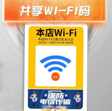 wifi二维码推广（共享WiFi码的推广方法）