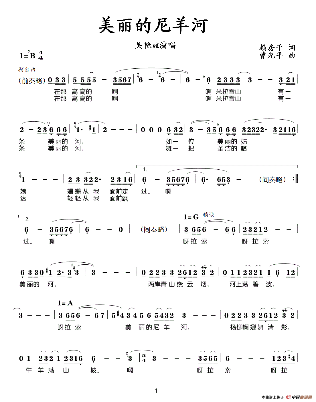 美丽的尼羊河曲谱（美声曲谱图下载分享）
