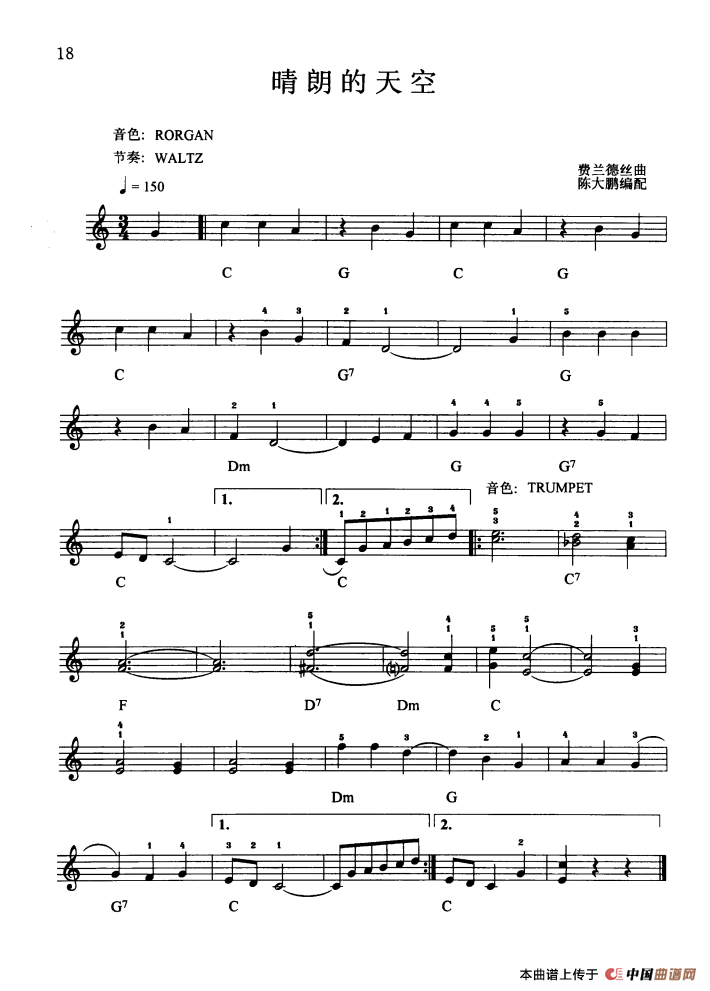 《晴朗的天空》 电子琴曲谱，电子琴入门自学曲谱图