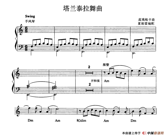 《塔兰泰拉舞曲》 电子琴曲谱，电子琴入门自学曲谱图