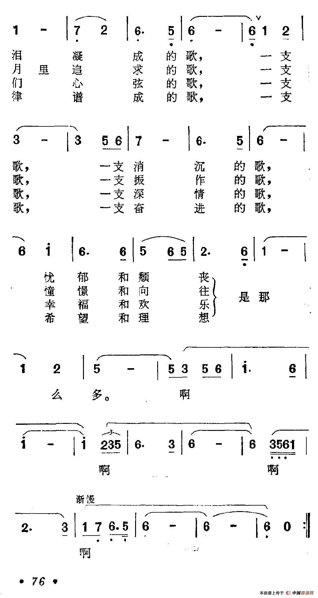 一支难忘的歌曲谱（美声曲谱图下载分享）