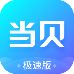 当贝市场最新版app