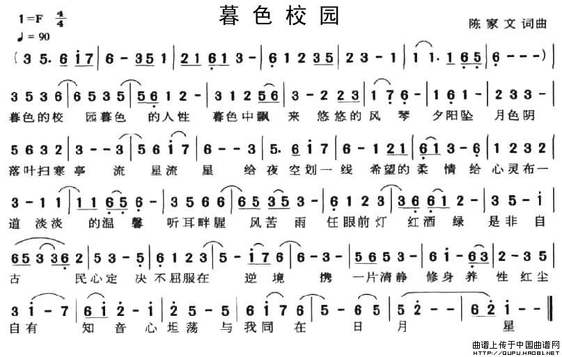 暮色校园（暮色校园11月2日曲谱分享）