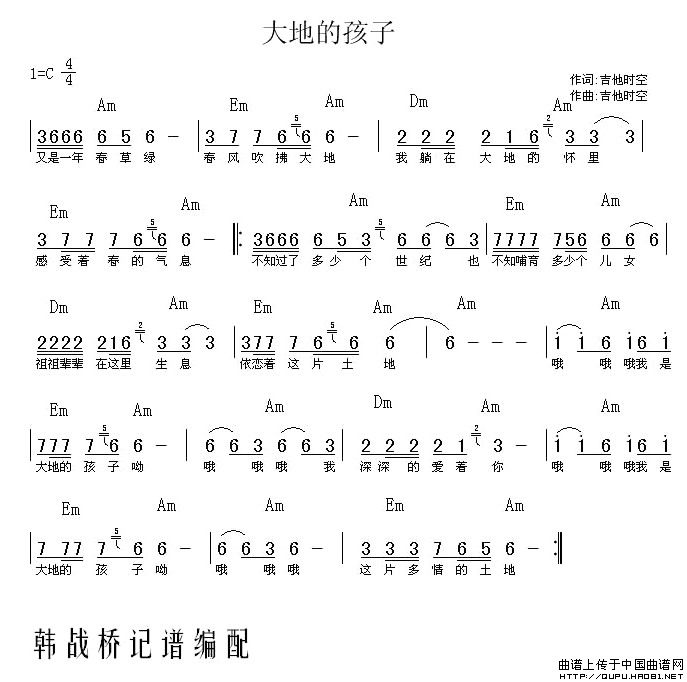 大地的孩子（大地的孩子11月4日曲谱分享）