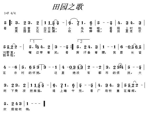 田园之歌（田园之歌11月13日曲谱分享）