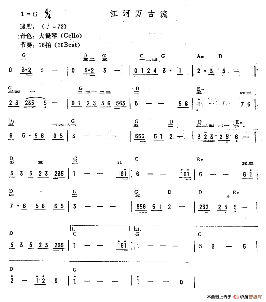 《江河万古流》 电子琴曲谱，电子琴入门自学曲谱图