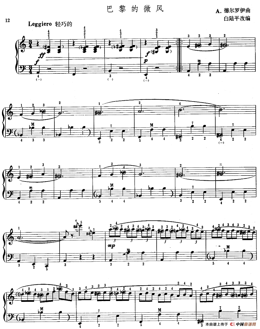 巴黎的微风手风琴谱（线简谱对照、带指法版）