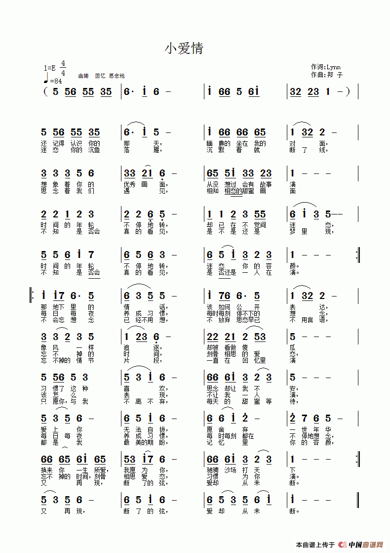 小爱情（小爱情11月20日曲谱分享）
