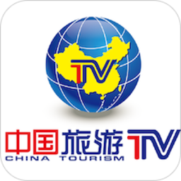 中国旅游TV最新版