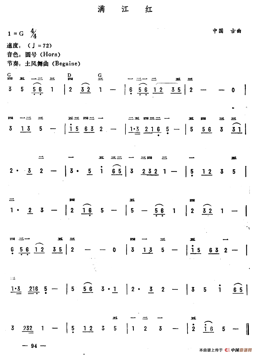 《满江红》 电子琴曲谱，电子琴入门自学曲谱图