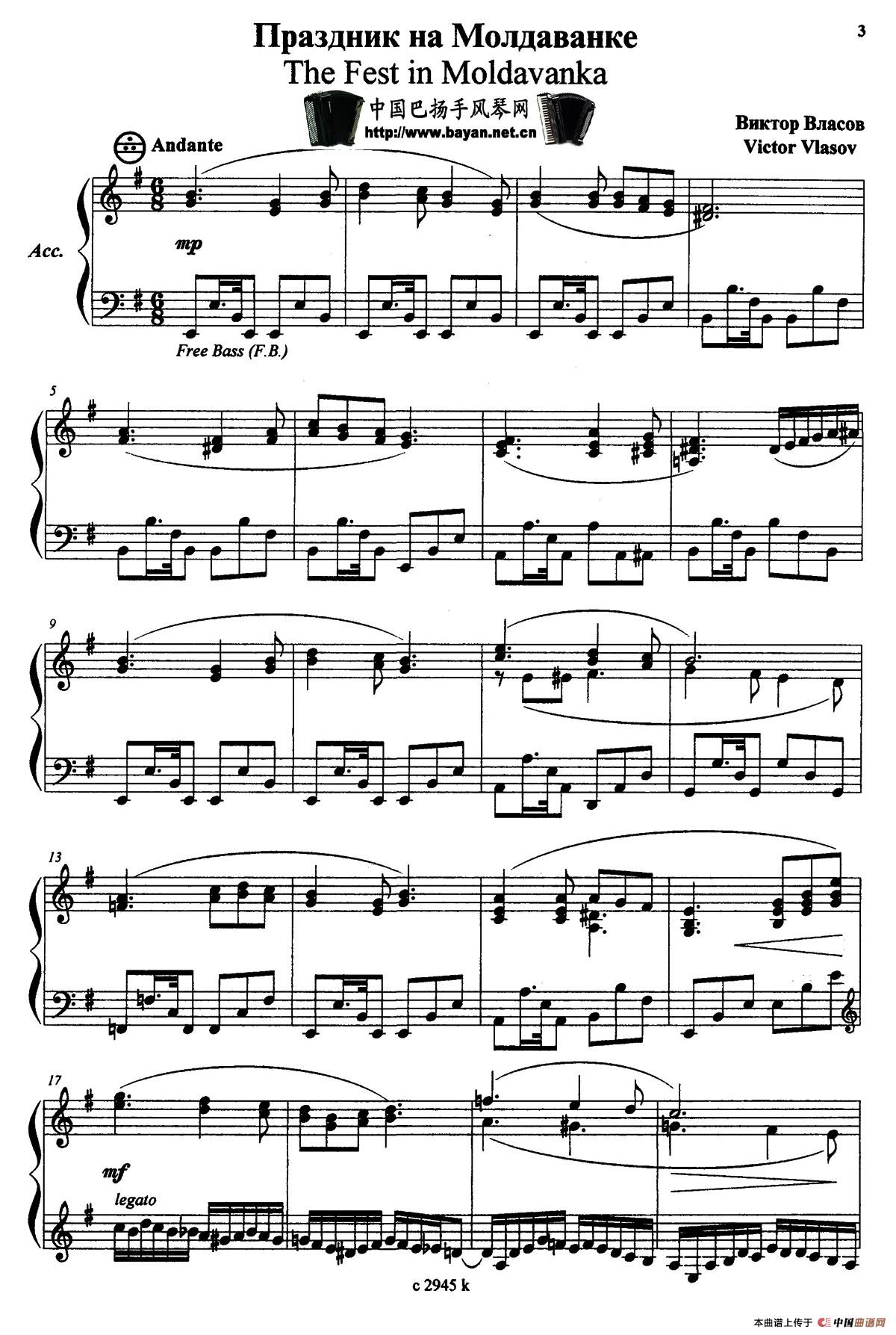 摩尔多瓦的节目手风琴谱（线简谱对照、带指法版）
