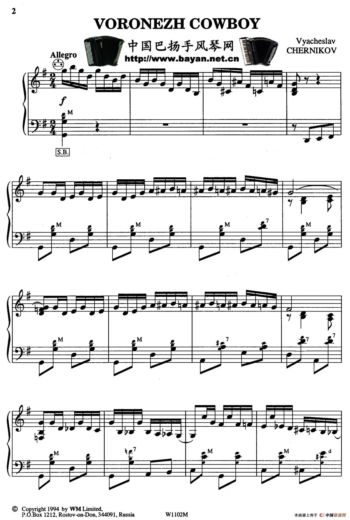 俄罗斯牛仔手风琴谱（线简谱对照、带指法版）