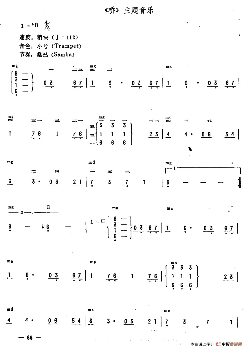 《《桥》主题音乐》 电子琴曲谱，电子琴入门自学曲谱图