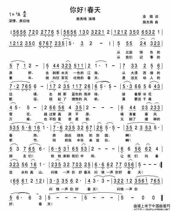 你好！春天曲谱（美声曲谱图下载分享）
