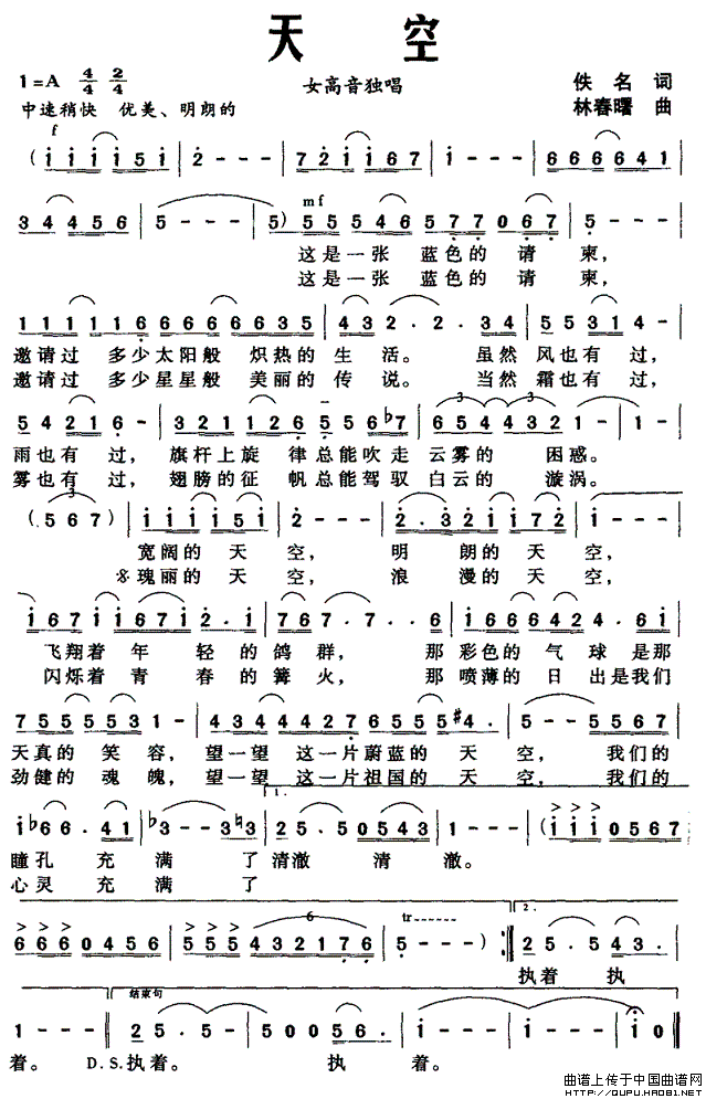 天空曲谱（美声曲谱图下载分享）
