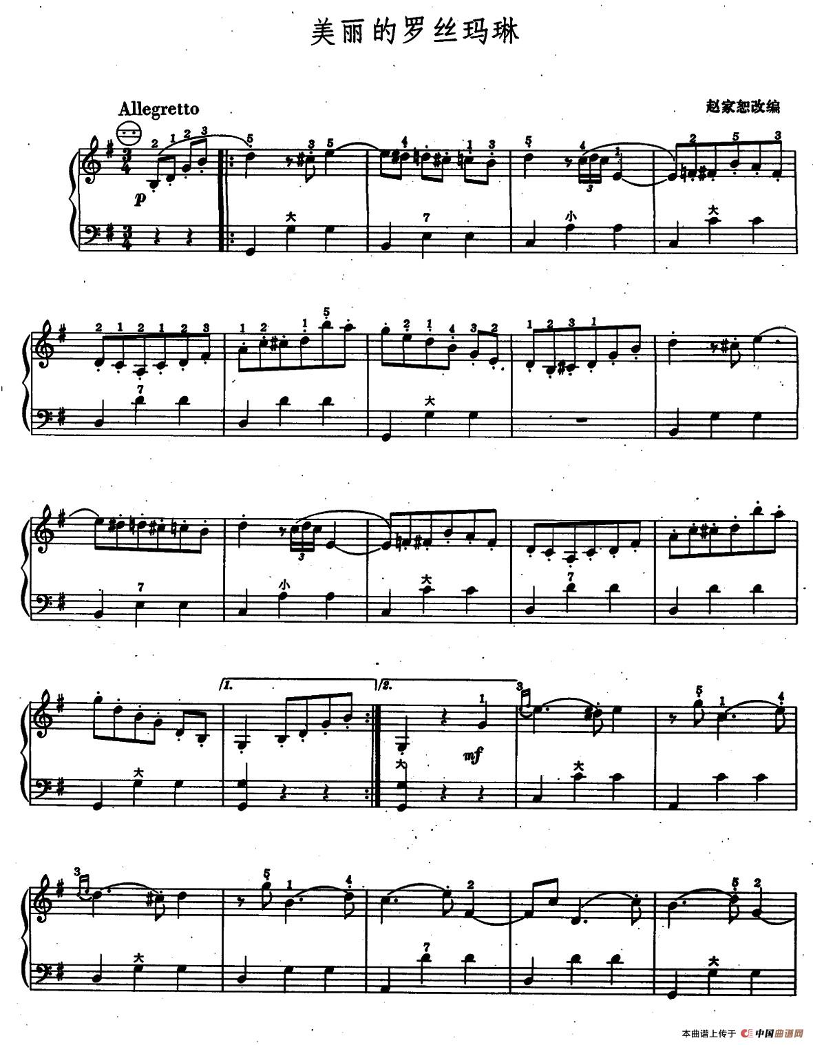 美丽的罗斯玛琳手风琴谱（线简谱对照、带指法版）