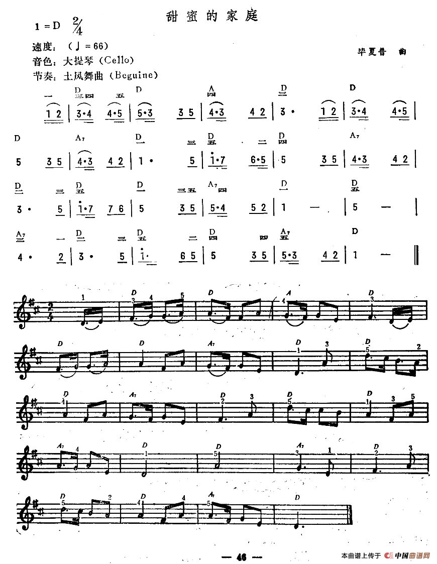 《甜蜜的家庭》 电子琴曲谱，电子琴入门自学曲谱图