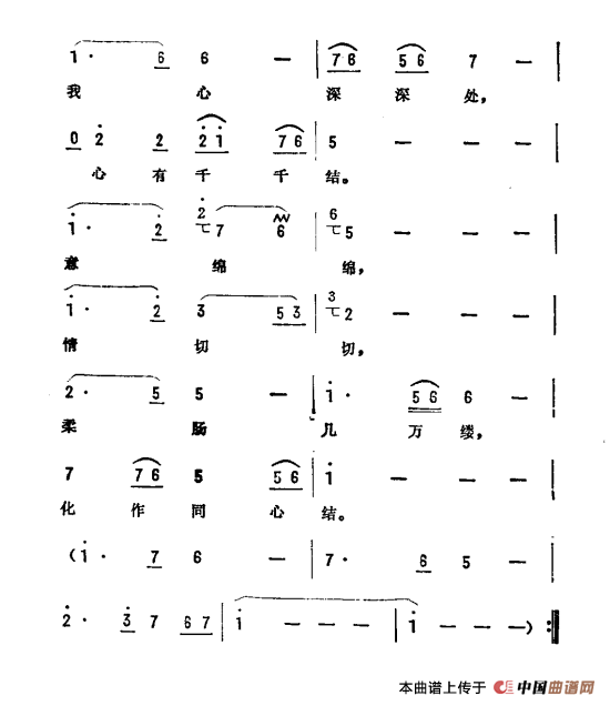 心有千千结（心有千千结12月9日曲谱分享）