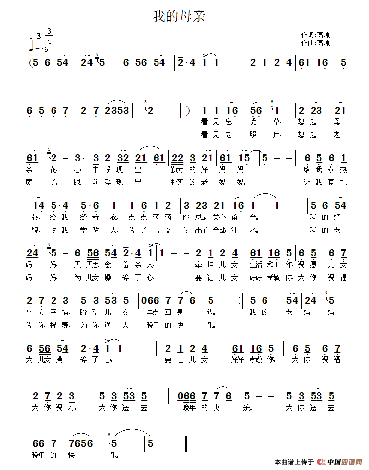 我的母亲（我的母亲12月11日曲谱分享）