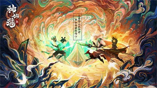 《神仙道3》涅槃重生通关怎么过关