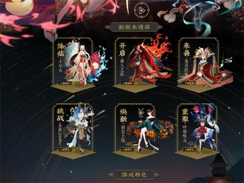 阴阳师老鼠式神