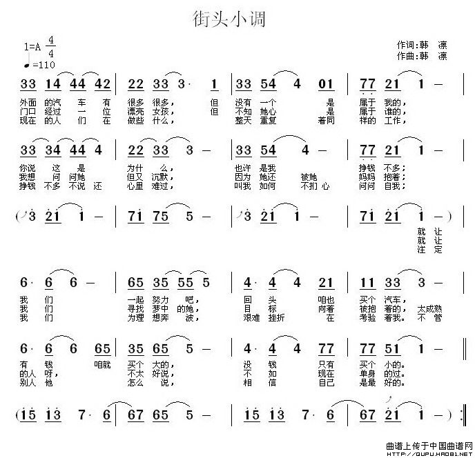 街头三部曲（街头三部曲12月16日曲谱分享）