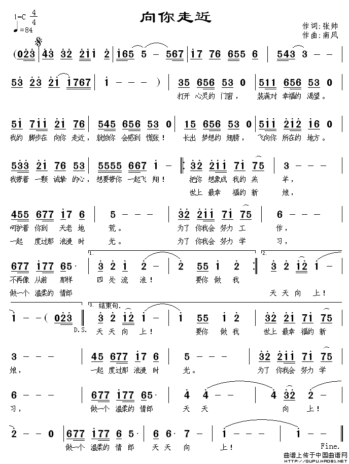 向你走近（向你走近12月17日曲谱分享）