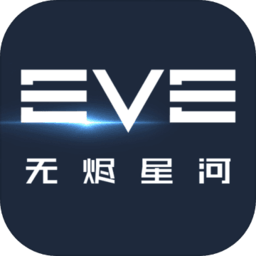 网易eve星战前夜无烬星河手机版