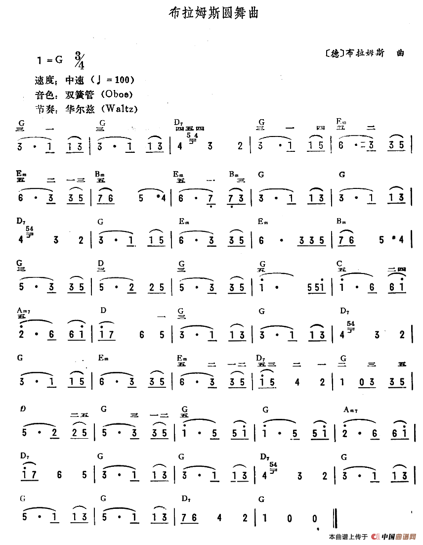 《布拉姆斯圆舞曲》 电子琴曲谱，电子琴入门自学曲谱图