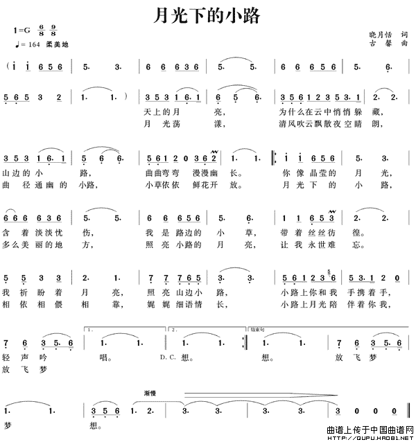 月光下的小路曲谱（美声曲谱图下载分享）