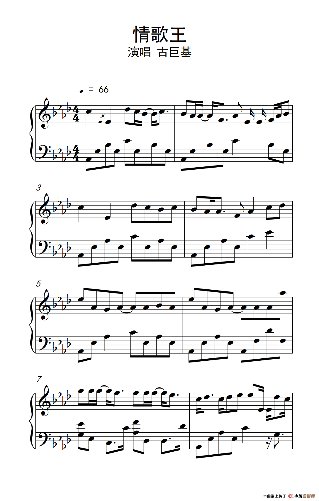 《情歌王》钢琴曲谱图分享