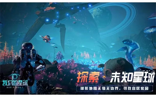 《创造吧我们的星球》雪原生物有哪些