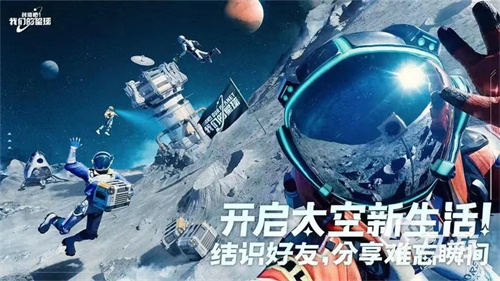 《创造吧我们的星球》雪原生物有哪些