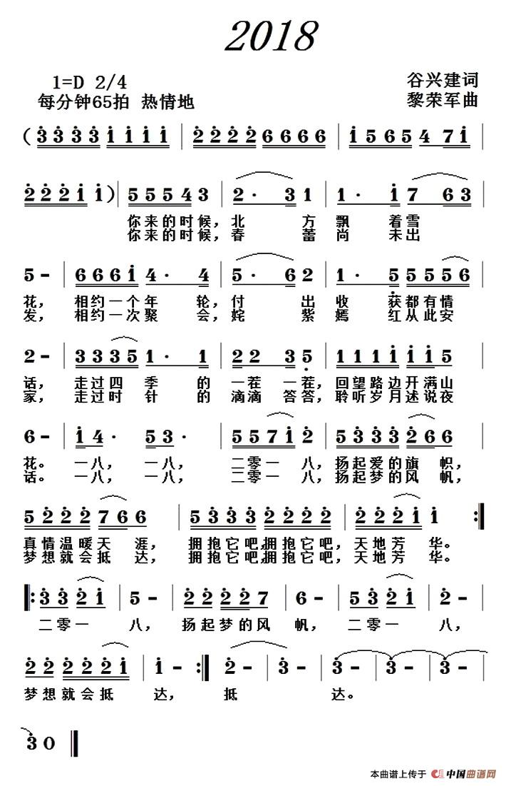 2023（202312月26日曲谱分享）