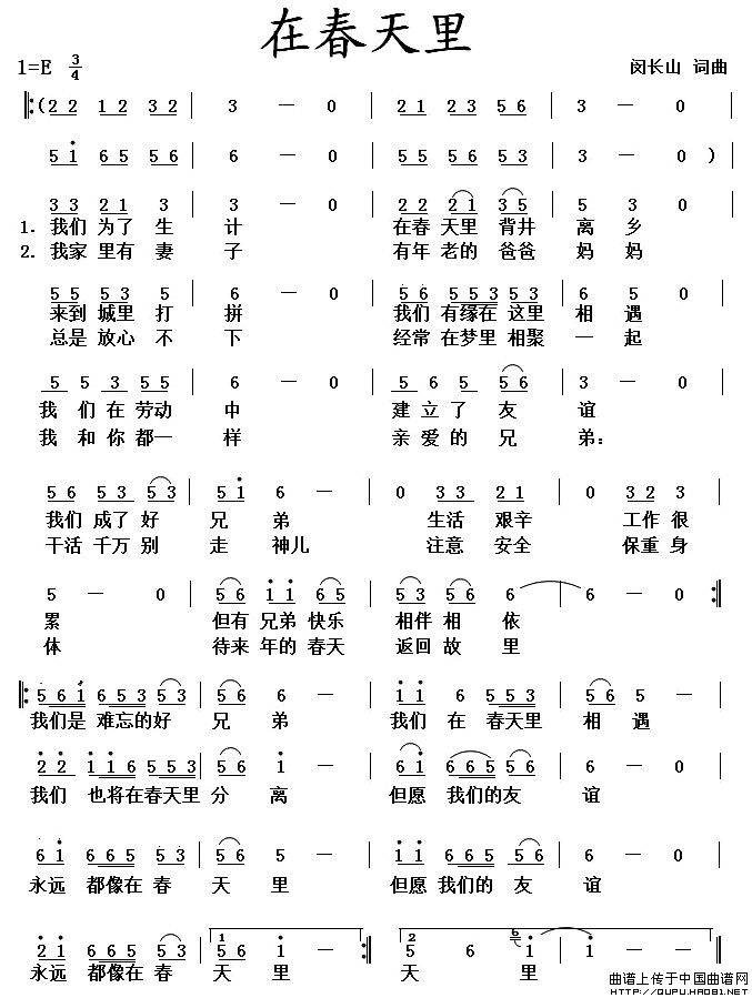 在春天里（在春天里12月27日曲谱分享）