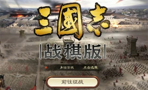 三国志战略版夺魄携魂