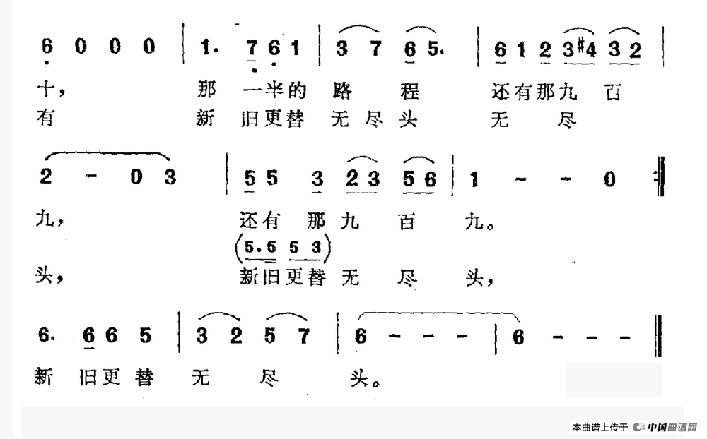 半边楼（半边楼12月30日曲谱分享）