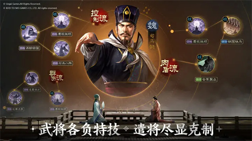 三国志 战棋