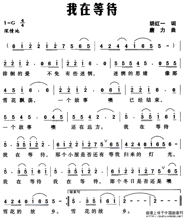 我在等待（我在等待1月2日曲谱分享）