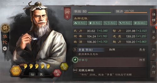 三国志战棋类游戏