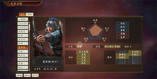 三国志战棋类游戏