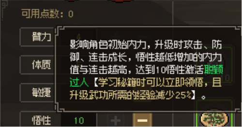 大侠传官网单机