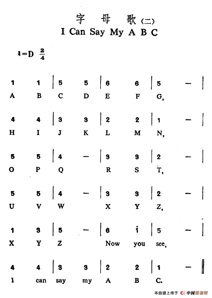 字母歌之（字母歌之1月18日曲谱分享）