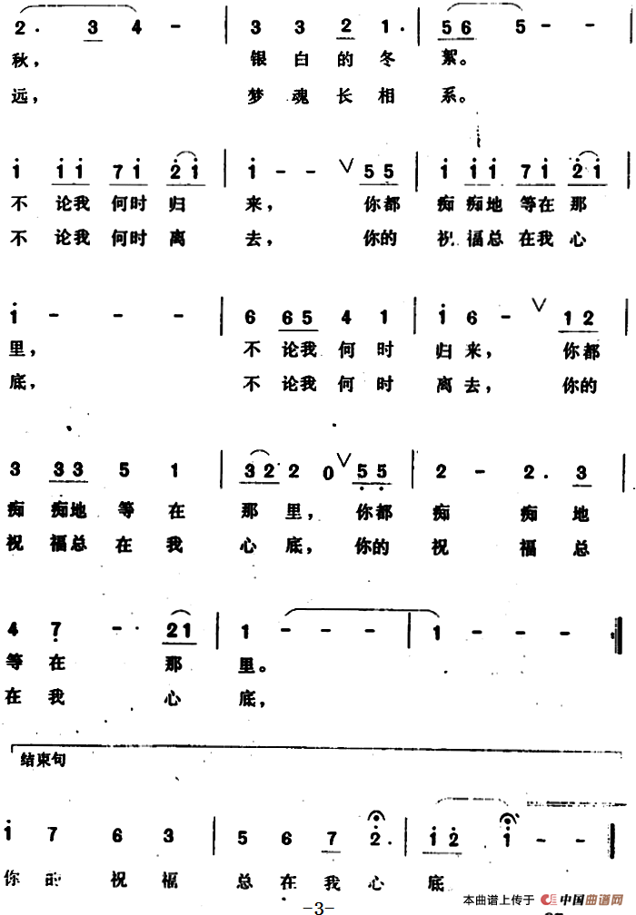 纯情如一（纯情如一1月18日曲谱分享）