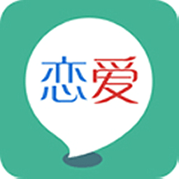 恋爱大师app修改版