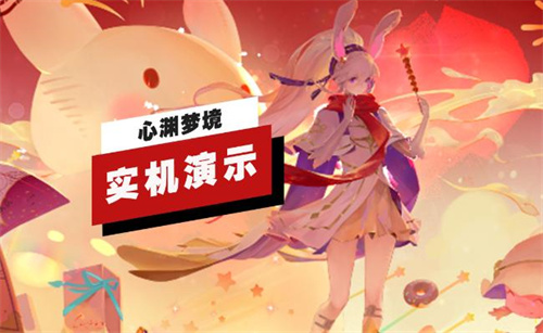 心渊魔角怎么替换宝石