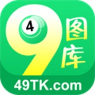 49图库APP下载安卓版