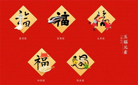 2021年春节支付宝集五福